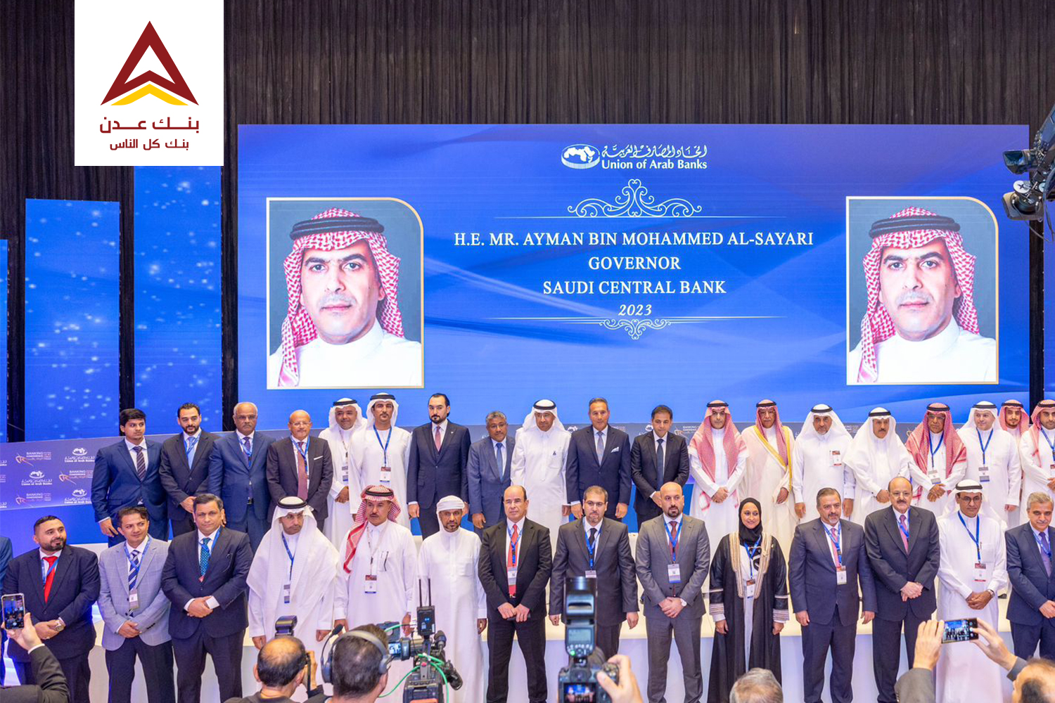 بنك عدن للتمويل الأصغر الإسلامي يشارك في فعاليات المؤتمر المصرفي العربي